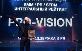 Заказчики digital-услуг назвали Pro-Vision агентством №1 в России