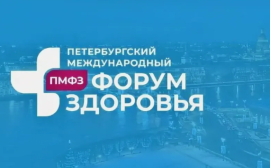 Онкологический центр им. Н.П. Напалкова выступил экспертом на ПМФЗ-2024