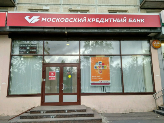 МКБ открыл восьмой офис в Санкт-Петербурге