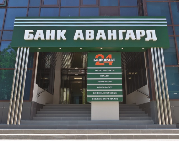 Авангард подтвердил статус «Лучшего корпоративного банка России»