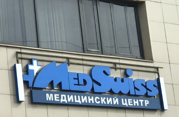 PRP-терапия в MedSwiss