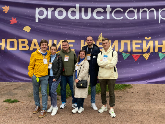 Банк Уралсиб принял участие в юбилейной конференции Product Camp
