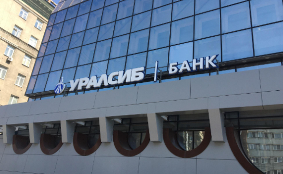 Уралсиб Premium Bank провел в Санкт-Петербурге бизнес-завтрак для премиальных клиентов