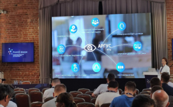 19 августа НТЦ АРГУС принял участие в PromUC-форуме по цифровым технологиям корпоративной связи для предприятий, который состоялся в Санкт-Петербурге.