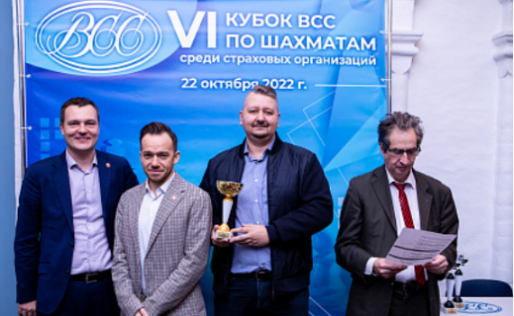 ЭНЕРГОГАРАНТ принял участие в VI Кубке Всероссийского союза страховщиков по шахматам