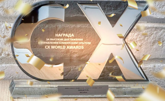 МегаФон получил награду CX Awards за проект внедрения речевой аналитики ЦРТ
