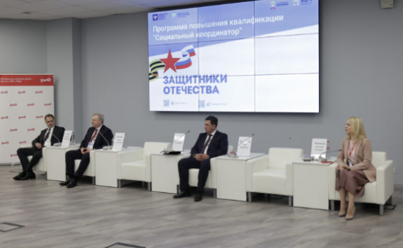 Кабмин выделил 73,5 млн рублей на обучение координаторов фонда «Защитники Отечества»