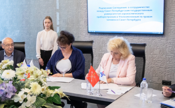 ГУАП и Уполномоченный по правам человека в Санкт-Петербурге подписали соглашение о сотрудничестве