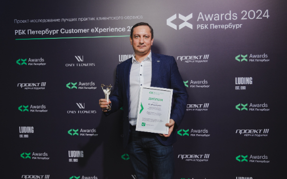 ГК «Еврострой» – победитель Customer Experience Award РБК Петербург