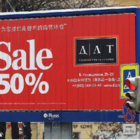 В Санкт-Петербурге появилась реклама на китайском языке