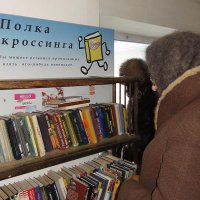 В Петербурге создали Telegram-канал для быстрого обмена книгами