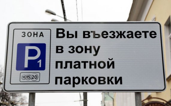 В Ленинградской области могут ввести оплату парковки в долг‍